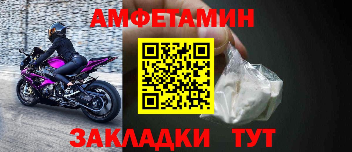 Амфетамин 97%  Вход с VPN  Городец 