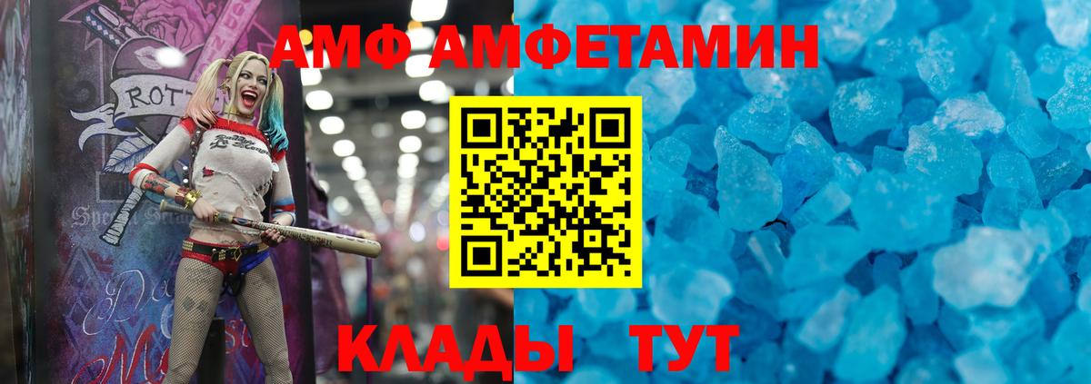 АМФЕТАМИН Premium  АМФЕТАМИН Premium  Городец 