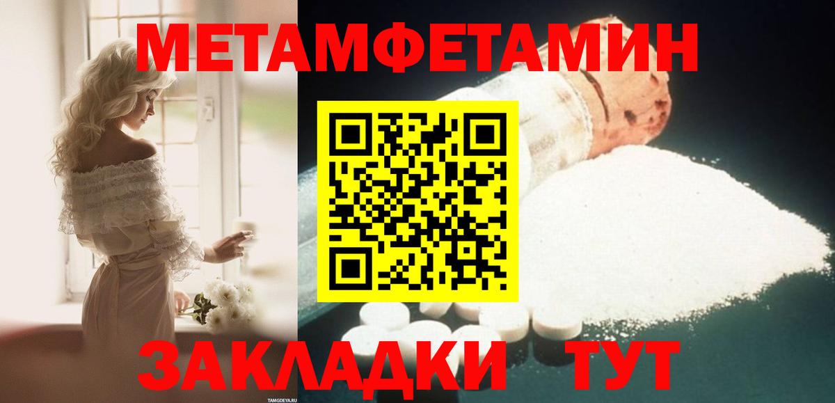 АМФЕТАМИН Premium Городец