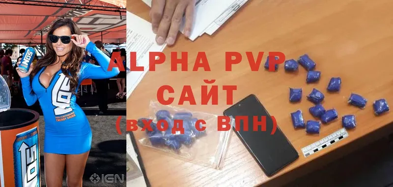 где купить наркотик  Городец  Alfa_PVP VHQ 