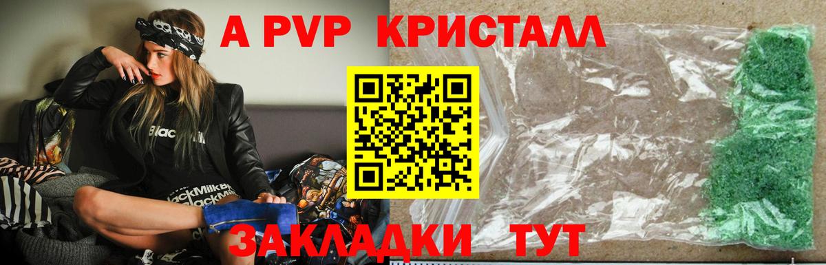 Alpha PVP СК КРИС  A PVP  сколько стоит  Городец  A PVP крисы CK  Вход с VPN  А ПВП Crystall 