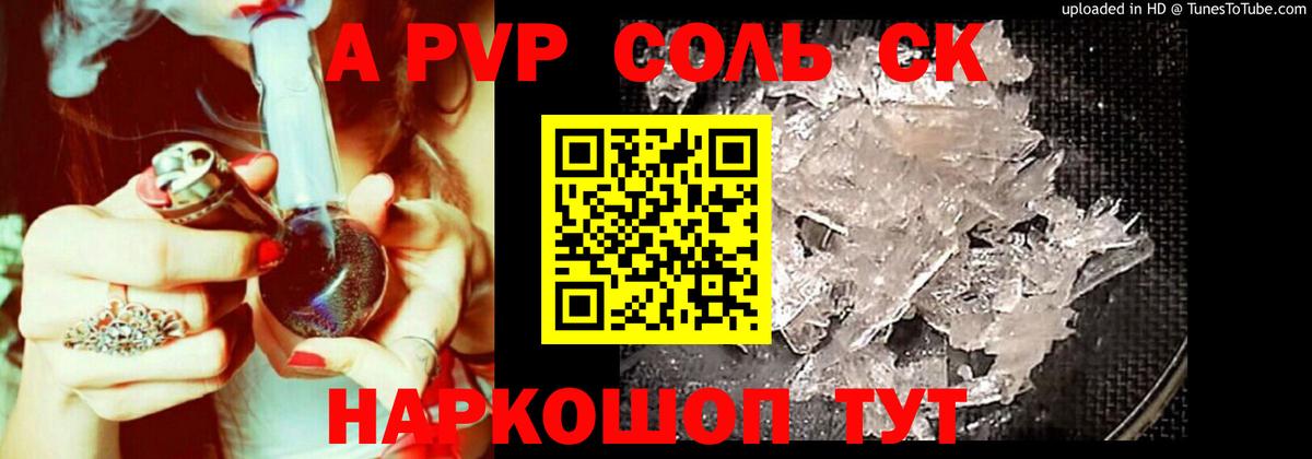 А ПВП крисы CK  Альфа ПВП СК  купить наркотики цена  Городец 