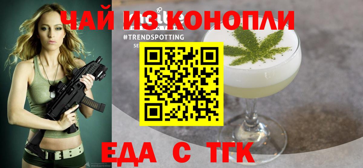 Cannafood марихуана  Городец 