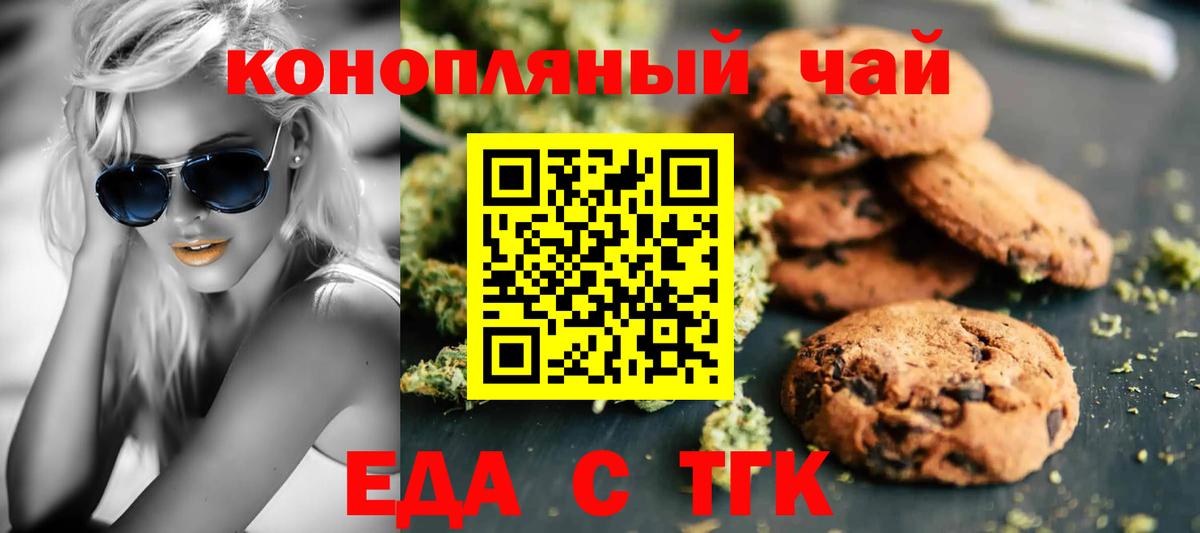 Canna-Cookies марихуана  Городец 