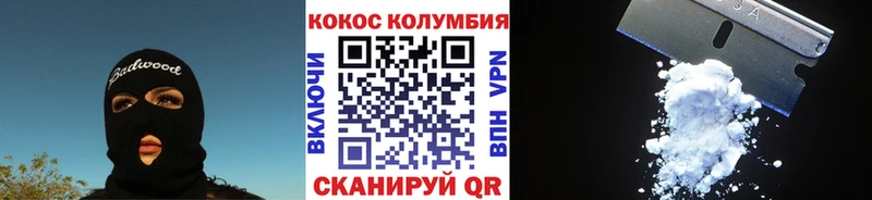 Cocaine Колумбийский  Городец 