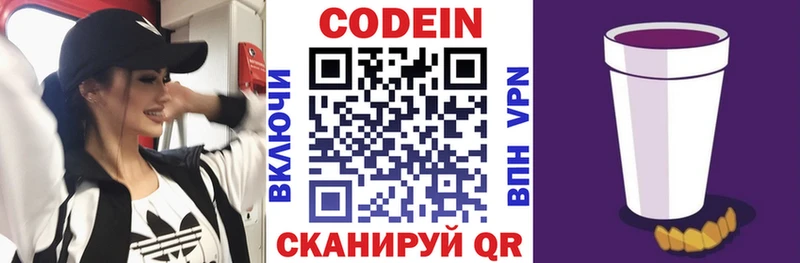 Codein Purple Drank Городец