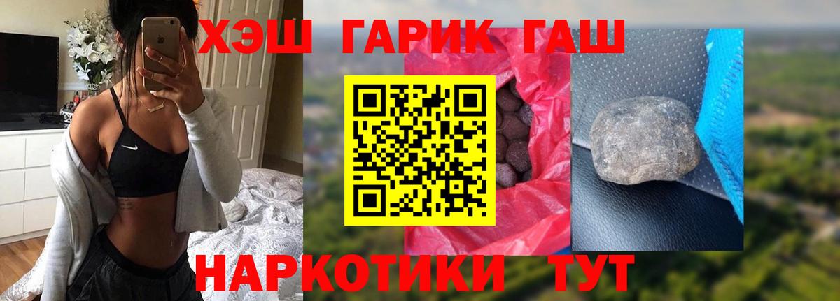 Городец  Гашиш AMNESIA HAZE  Вход с VPN  Гашиш ice o lator 