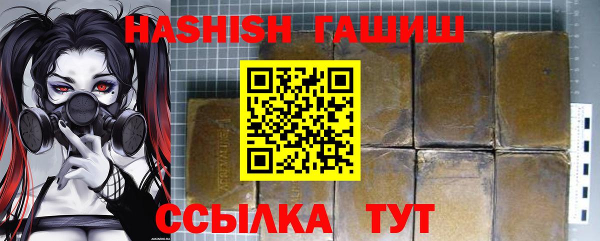 ГАШ ice o lator  Гашиш  Городец  Гашиш hashish 