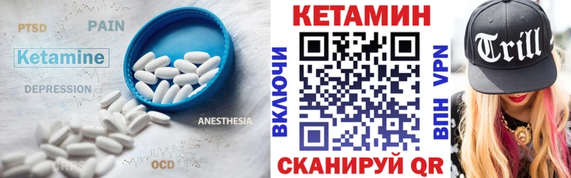 кракен как зайти где можно купить Городец КЕТАМИН VHQ