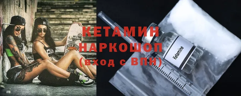 МЕГА маркетплейс  продажа наркотиков  Городец  Кетамин ketamine 