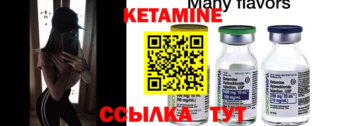 КЕТАМИН VHQ  Вход с VPN  КЕТАМИН ketamine  Городец 