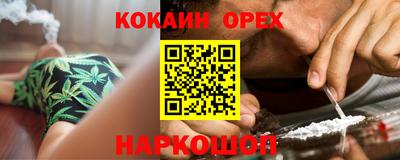 COCAINE Волжский