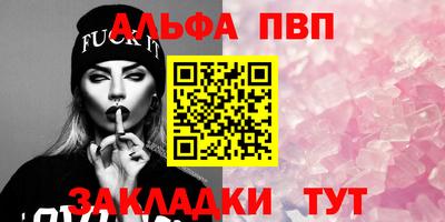 ALPHA-PVP Гагарин