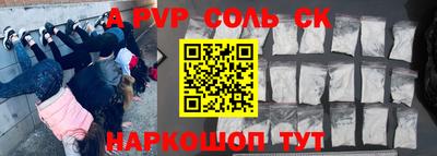 синтетический гашиш Волгодонск