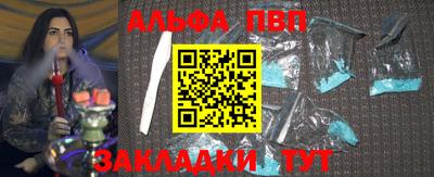 ALPHA-PVP Гагарин