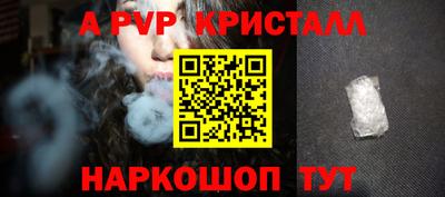 спайс Волжск