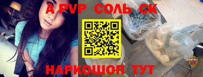 синтетический гашиш Волгодонск