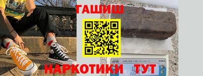 синтетический гашиш Волгодонск