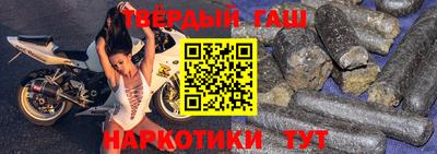 синтетический гашиш Волгодонск