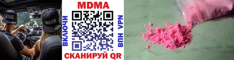 МДМА кристаллы  кракен ссылки  Городец 