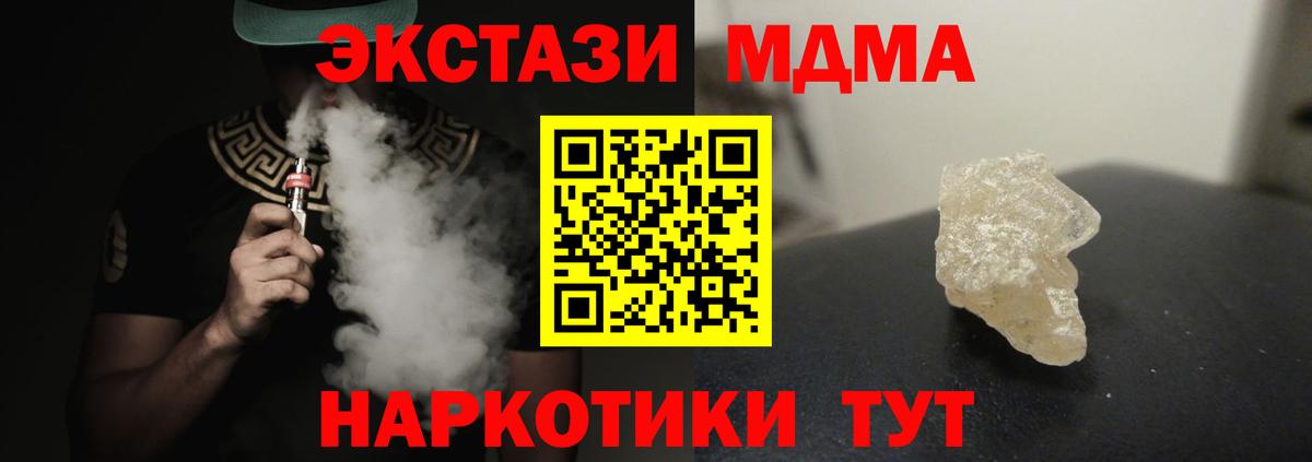 Городец  MDMA Molly  MDMA  МДМА crystal  Вход с VPN 