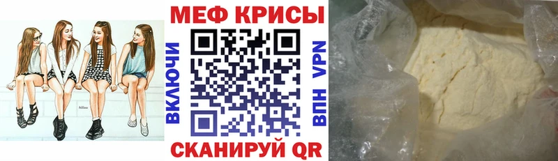 Мефедрон мука Городец