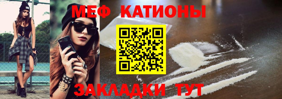 Меф  Городец