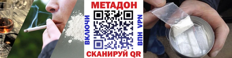 гидра как зайти  закладка  Городец  Метадон methadone 