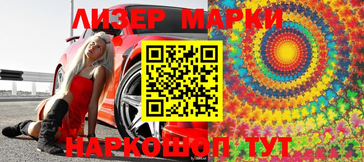 Марки 25I-NBOMe 1,8мг  Марки 25I-NBOMe 1,8мг  Городец 