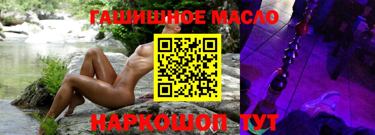 Дистиллят ТГК THC oil  Городец  Дистиллят ТГК THC oil 