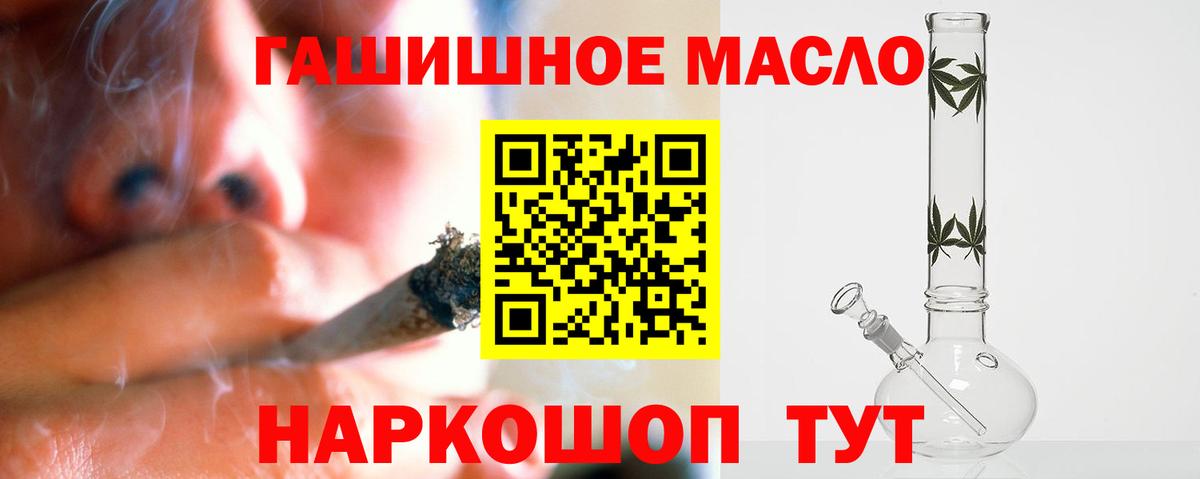 Дистиллят ТГК THC oil Городец