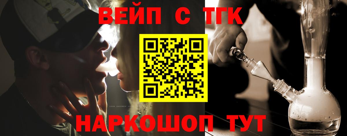 Дистиллят ТГК вейп Городец