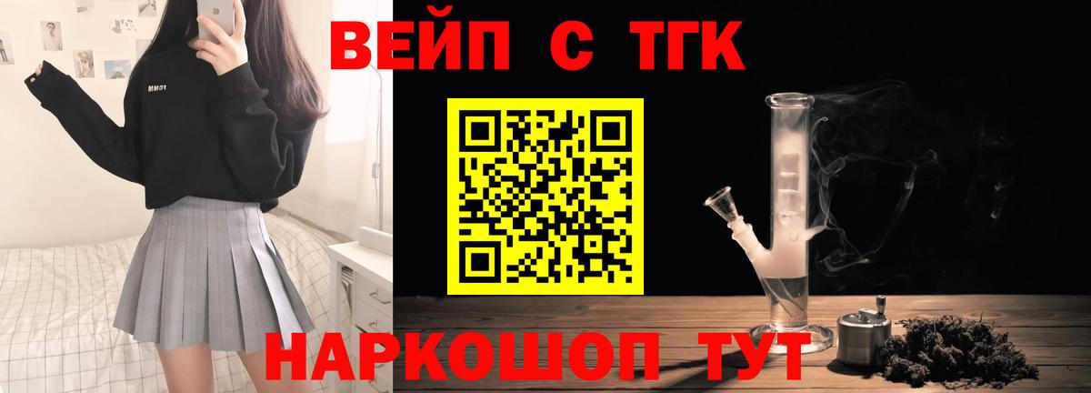 ТГК гашишное масло Городец