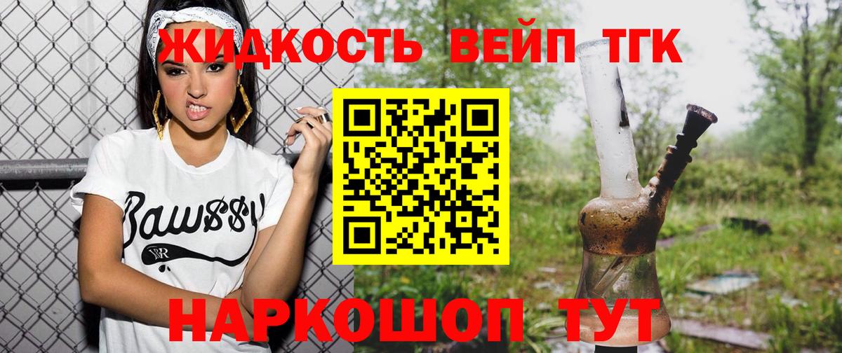 Городец  Дистиллят ТГК гашишное масло  mega tor  Вход с VPN 