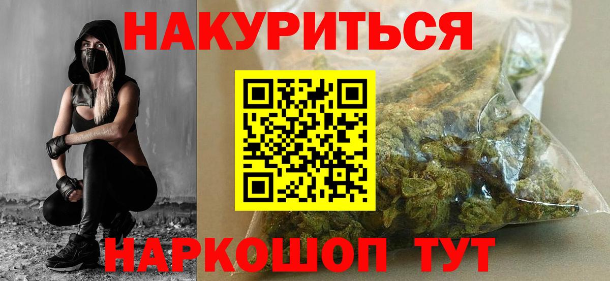 Бошки марихуана OG Kush  МАРИХУАНА Bruce Banner  Городец  Бошки марихуана OG Kush  Бошки Шишки Amnesia  Вход с VPN 